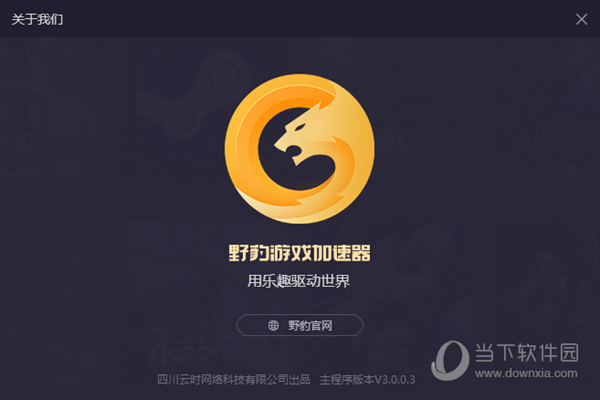 免费游戏加速器pc端推荐（有什么免费的pc游戏加速器）