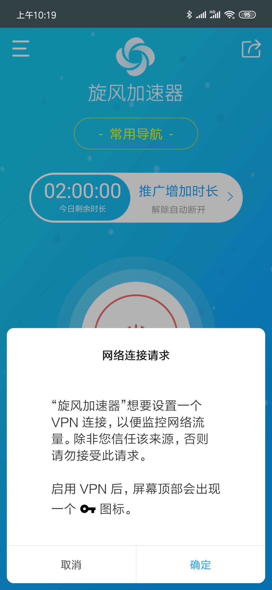 免费加速器下载安装地铁逃生（免费加速器下载安装地铁逃生破解版）