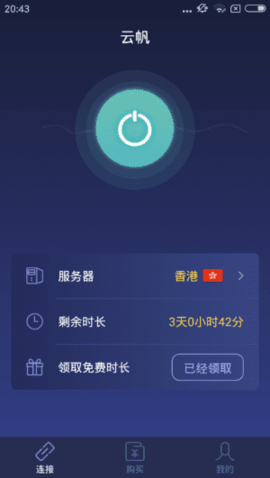 免费加速器不用实名认（vp永久免费加速）